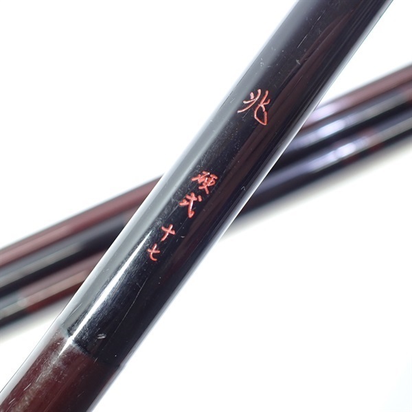 兆 硬式１７
